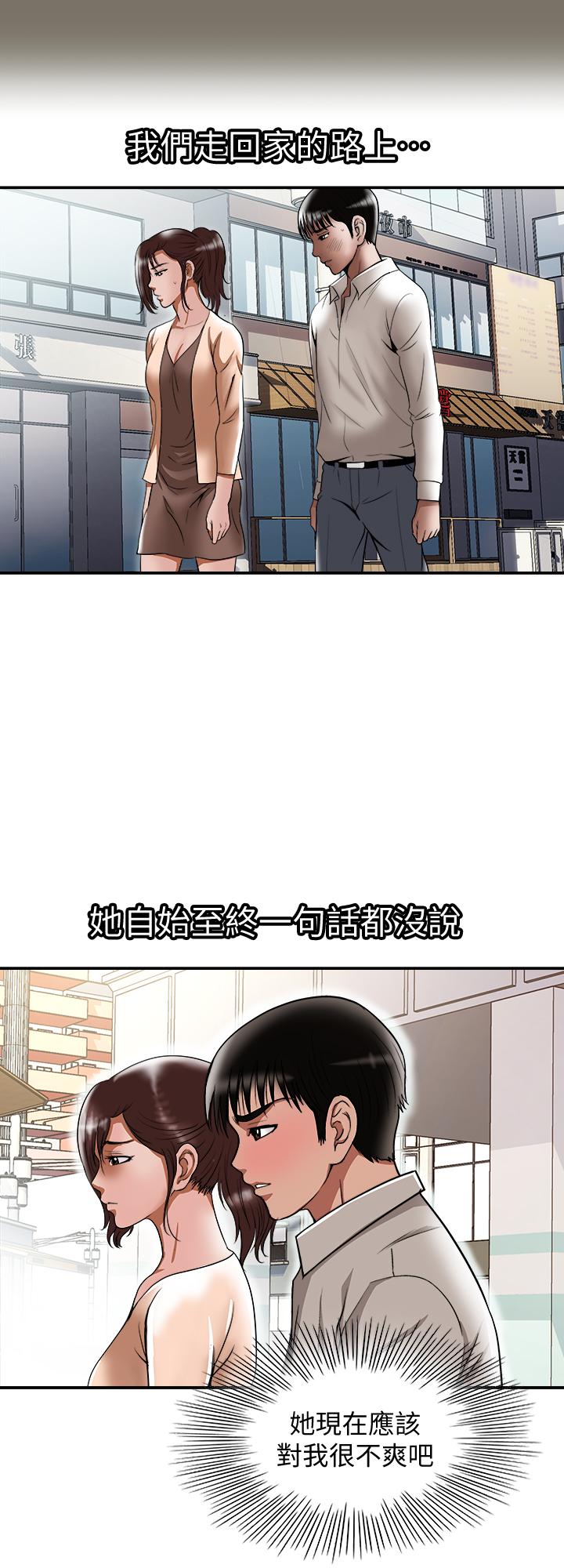 第69話(第2季)-越來越難以承擔的刺激 - 第2.jpg页