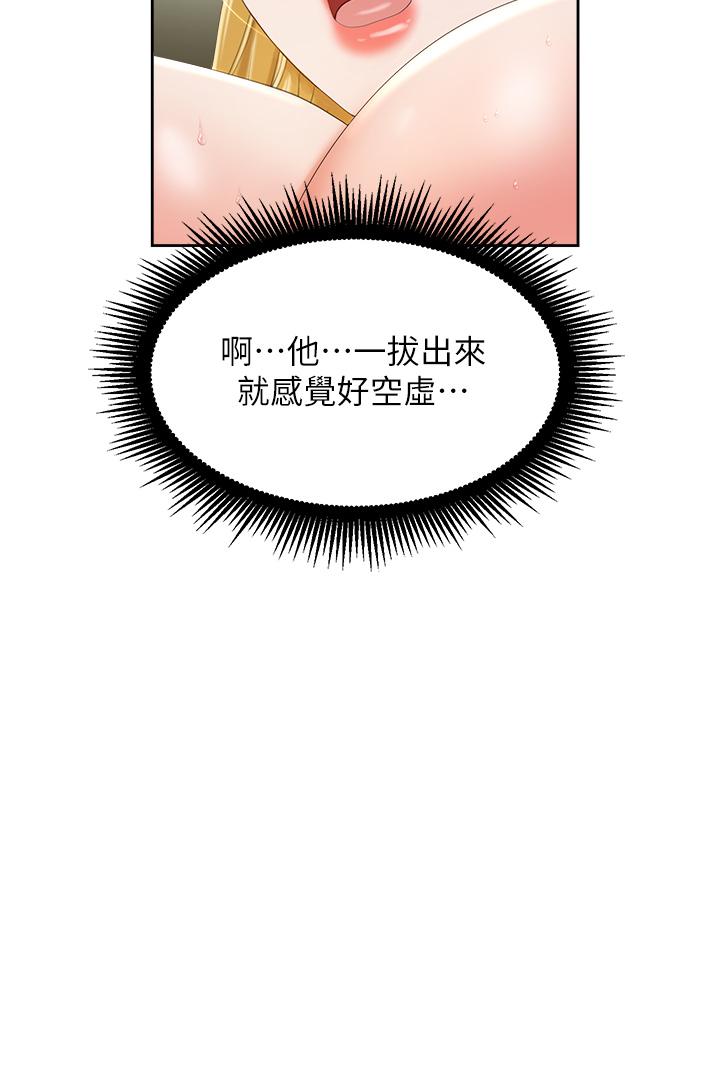 第6话-真正掉进陷阱的人 - 第30.jpg页