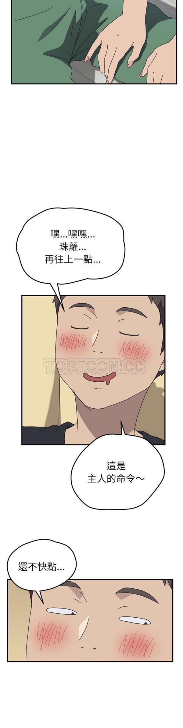 第 10 话 - 第29.jpg页