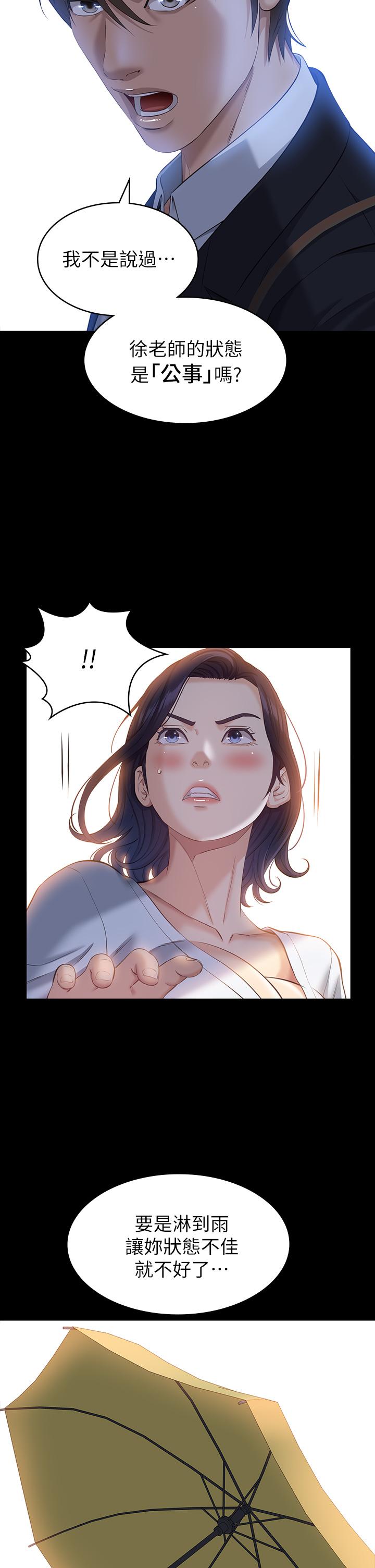 第18话-更刺激的第二次健身 - 第17.jpg页