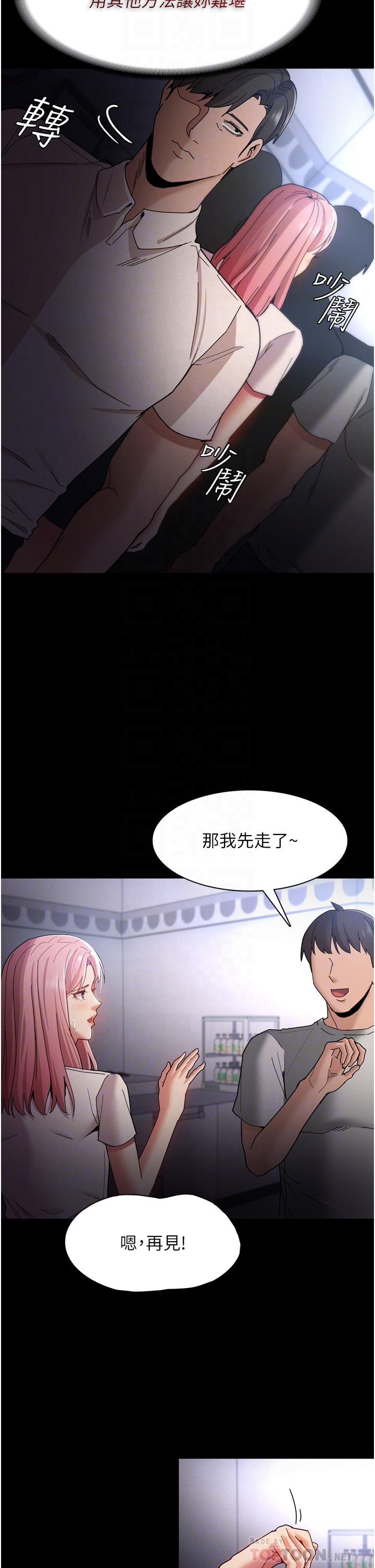 第10話-激起變態征服欲的老師 - 第10.jpg页