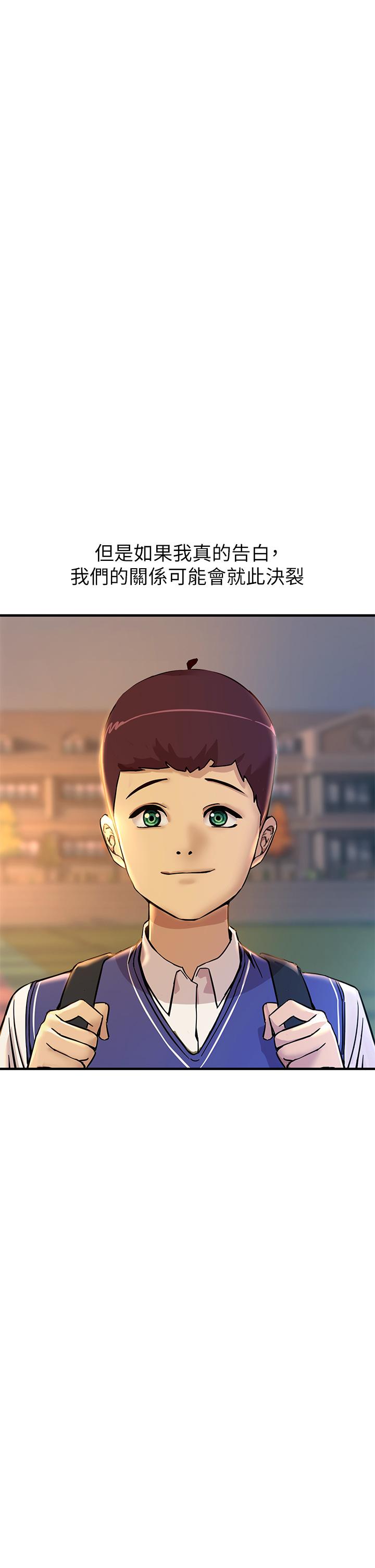 第1話-一覽無餘的性敏感帶 - 第12.jpg页
