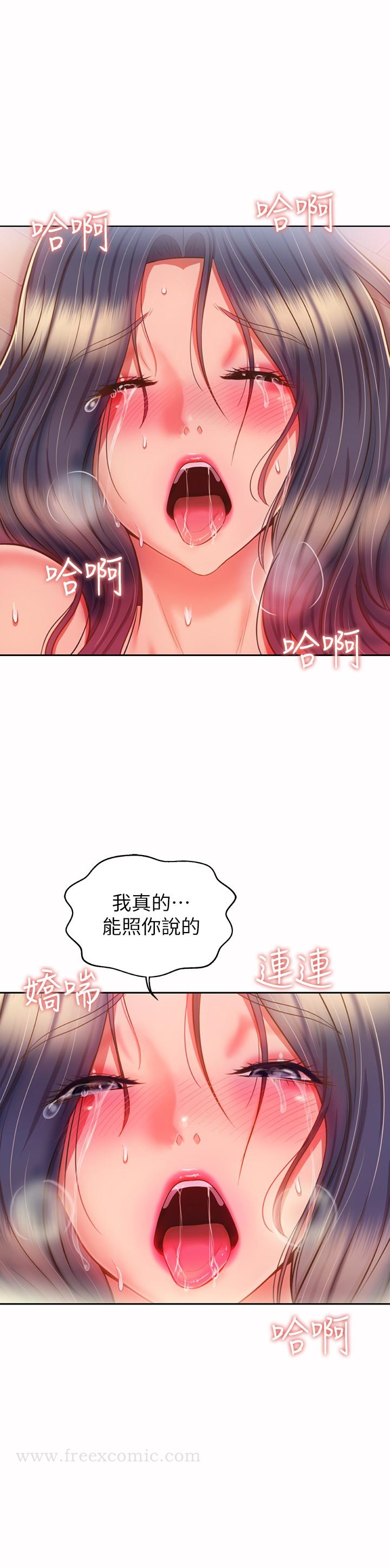 第63話-我想變成你的女人 - 第26.jpg页