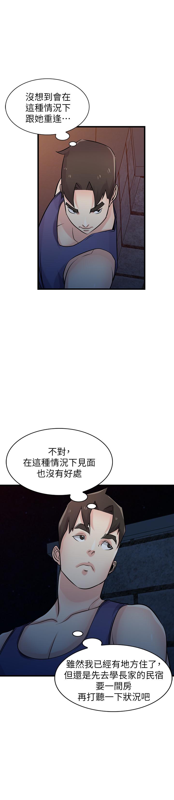 第91話-前任小姨子的豐滿身材 - 第29.jpg页