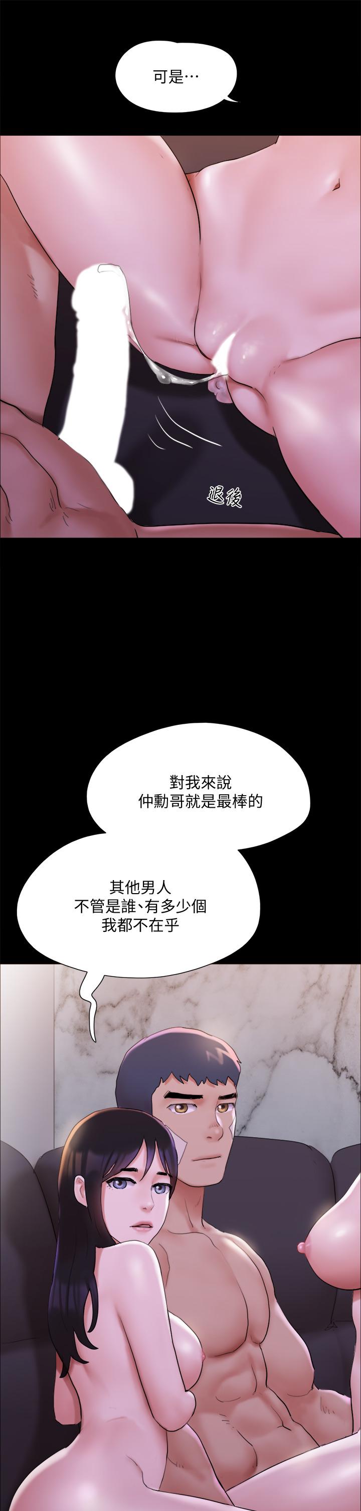 第143話-你絕對得不到鄭韶恩 - 第20.jpg页