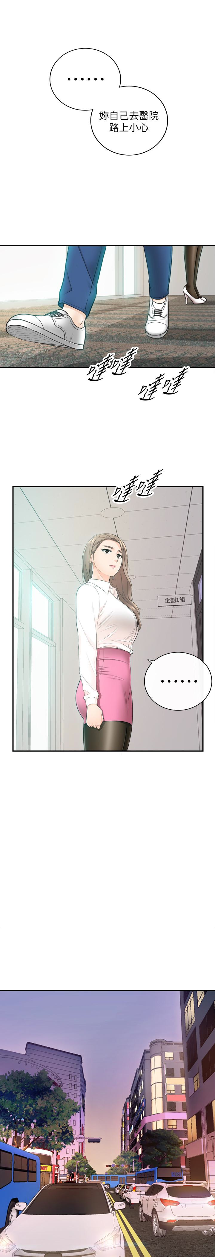 第18話-想升遷就乖乖聽話 - 第18.jpg页