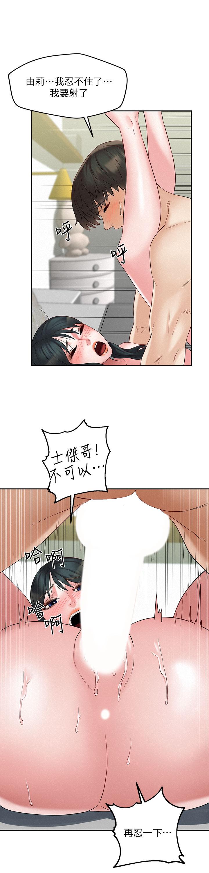第21話_最終話-離別與新的開始 - 第33.jpg页