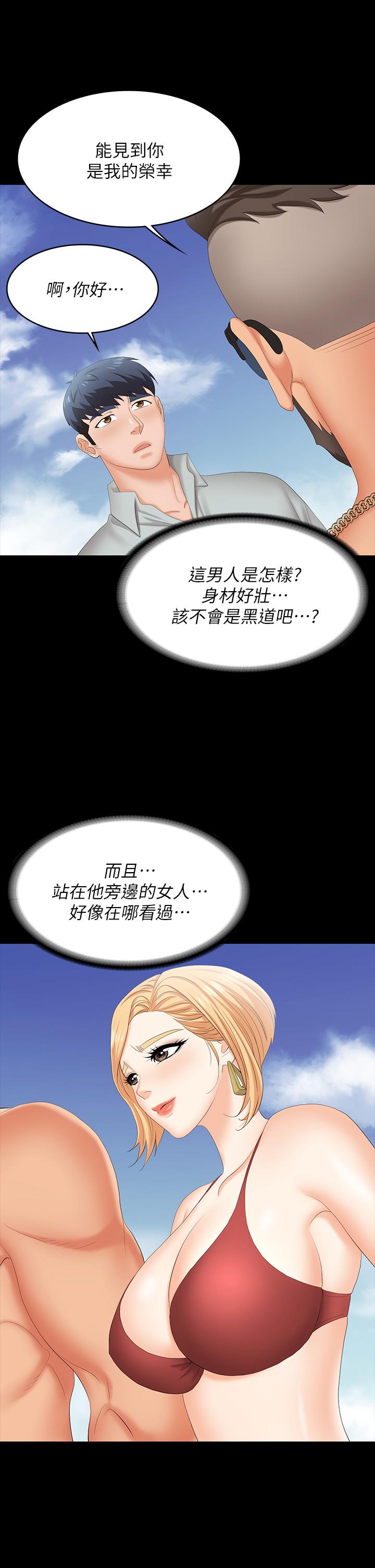 第76話-嗜血淫娃 - 第24.jpg页