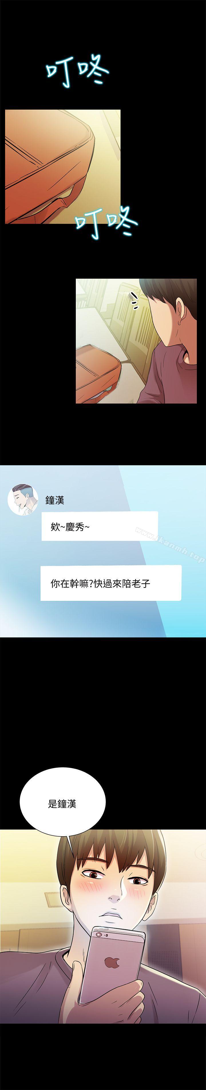 第3話-幫我滅滅火吧 - 第43.jpg页