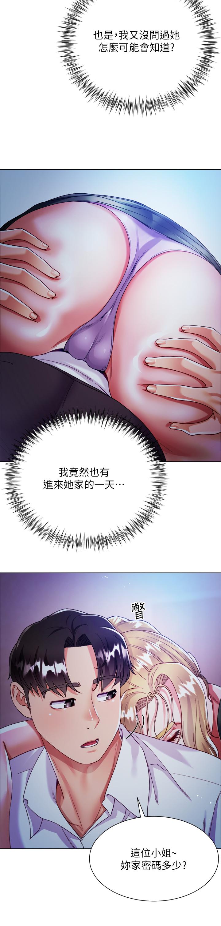 第18話-老闆，快放進來 - 第35.jpg页