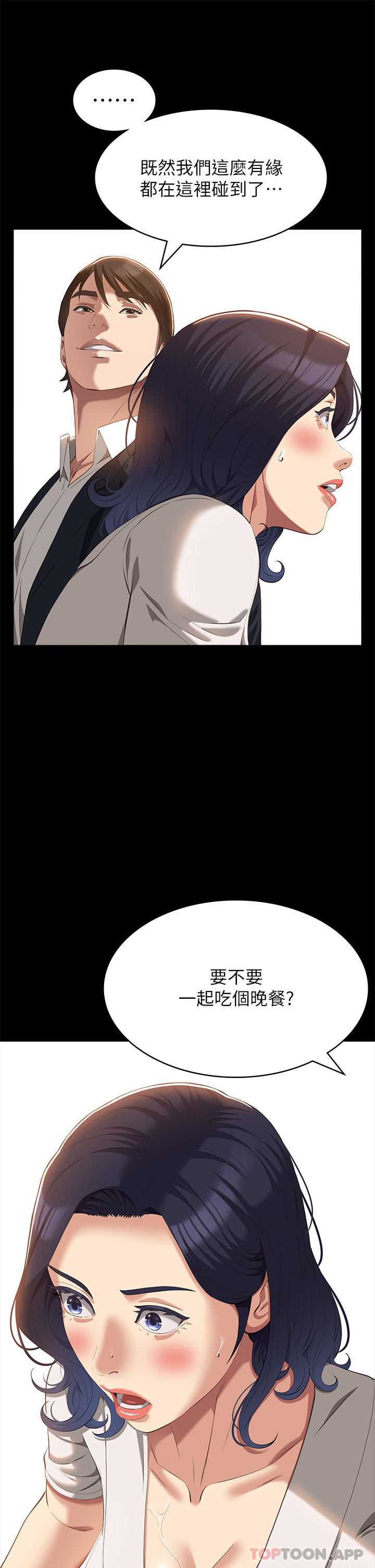 第65话-出现在老公面前的吴俊彦 - 第27.jpg页
