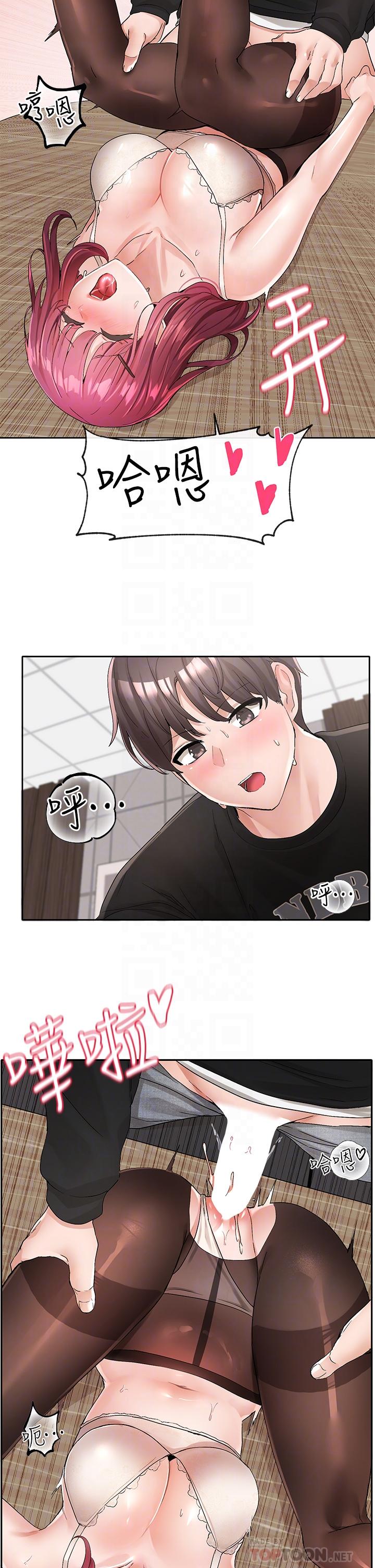 第104話-用腳幫我弄出來吧 - 第8.jpg页