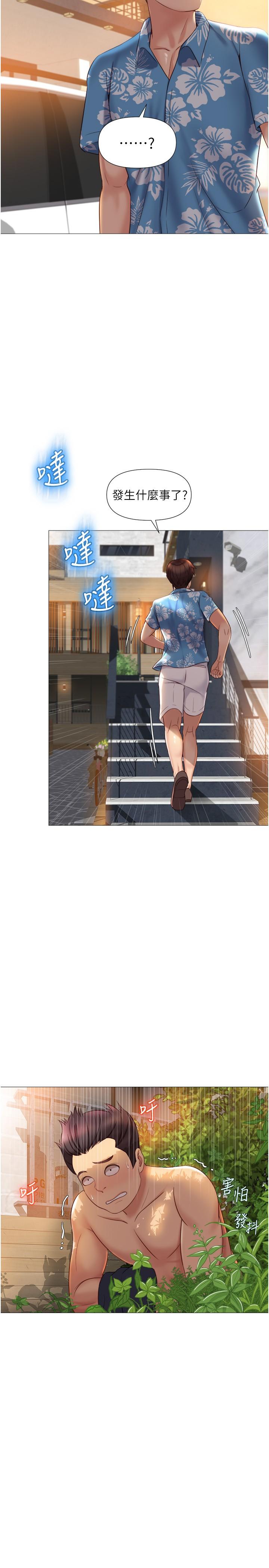 第36話-忠於原始慾望的動物 - 第22.jpg页