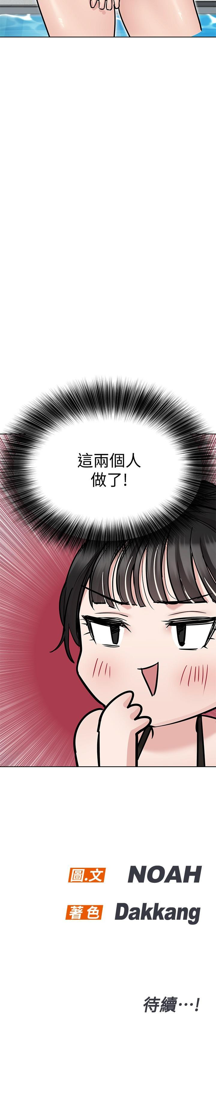 第35話-泳裝都激凸了 - 第49.jpg页