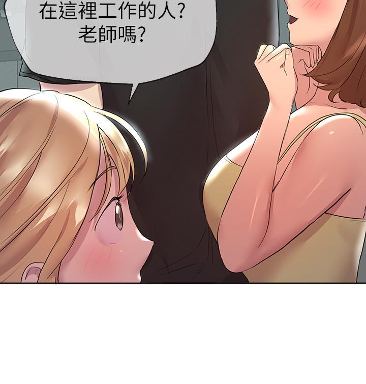 第29話-爐火中燒的以嫻 - 第41.jpg页