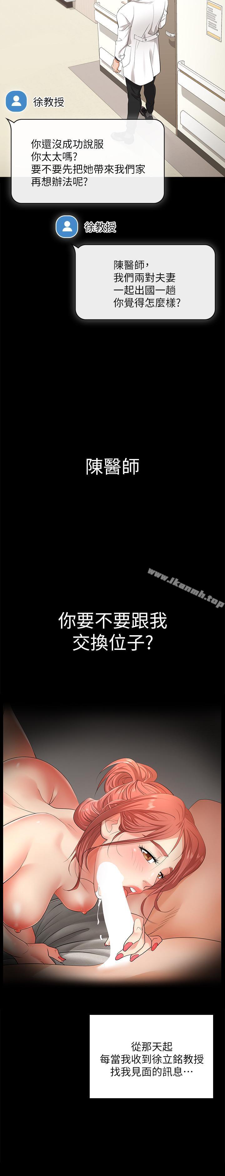第5話-他們真心想要的東西 - 第19.jpg页
