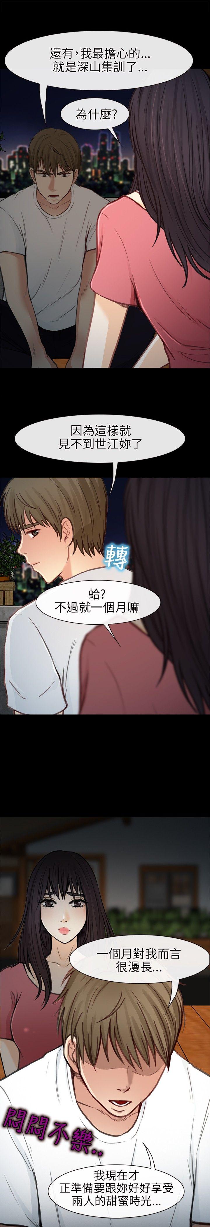 第 21 话