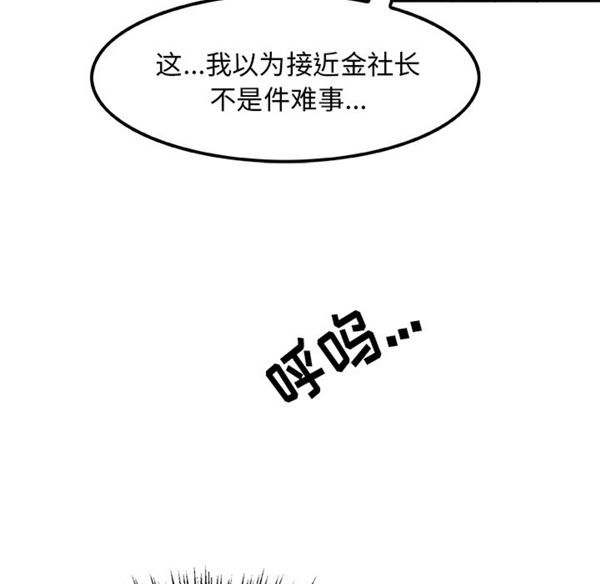 第 7 话 - 第82.jpg页