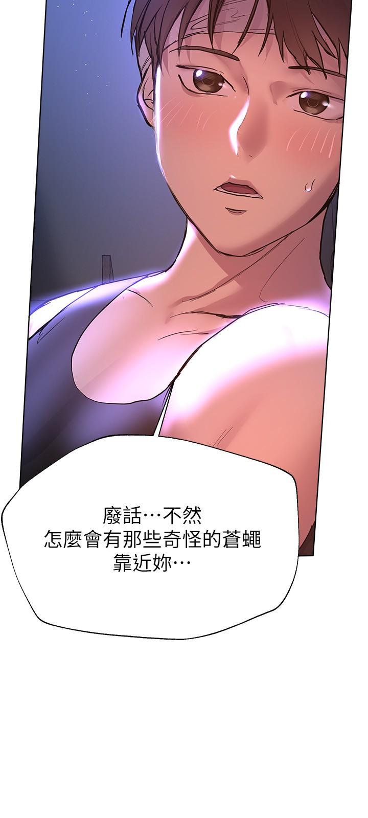 第19話-留下來陪我 - 第35.jpg页