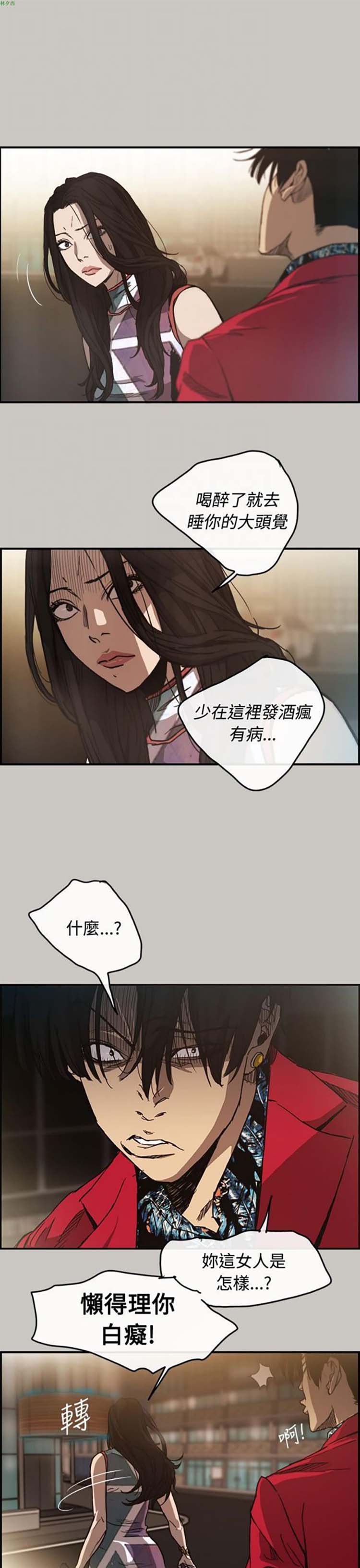第 8 话 - 第11.jpg页