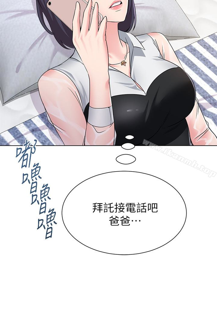 第37话-宝英的悲惨过往 - 第21.jpg页