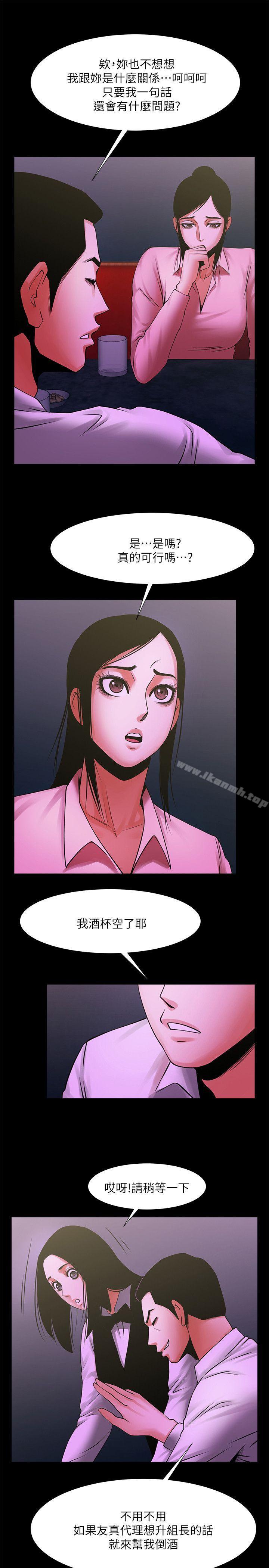 第27話-你的大鵰比我老公的厲害! - 第10.jpg页