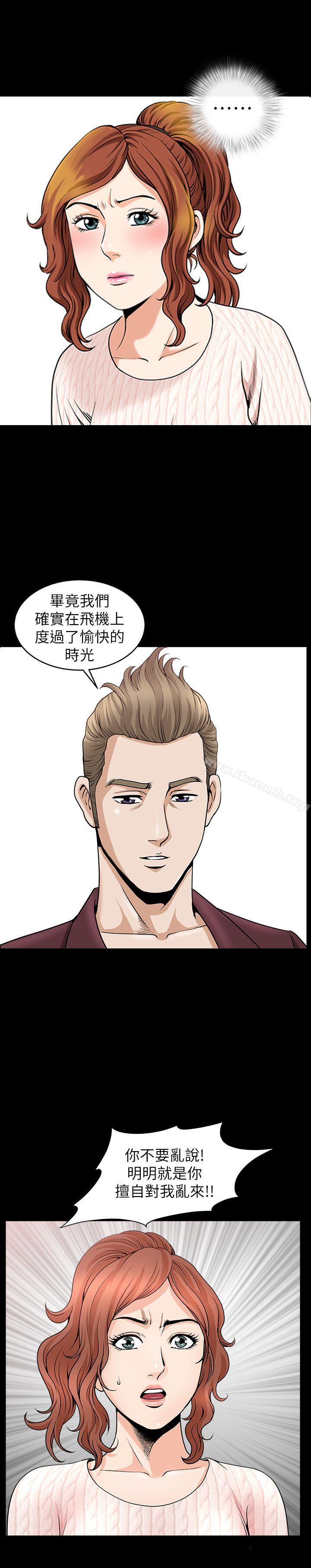 第11话-与朋友夫之间的祕密 - 第21.jpg页