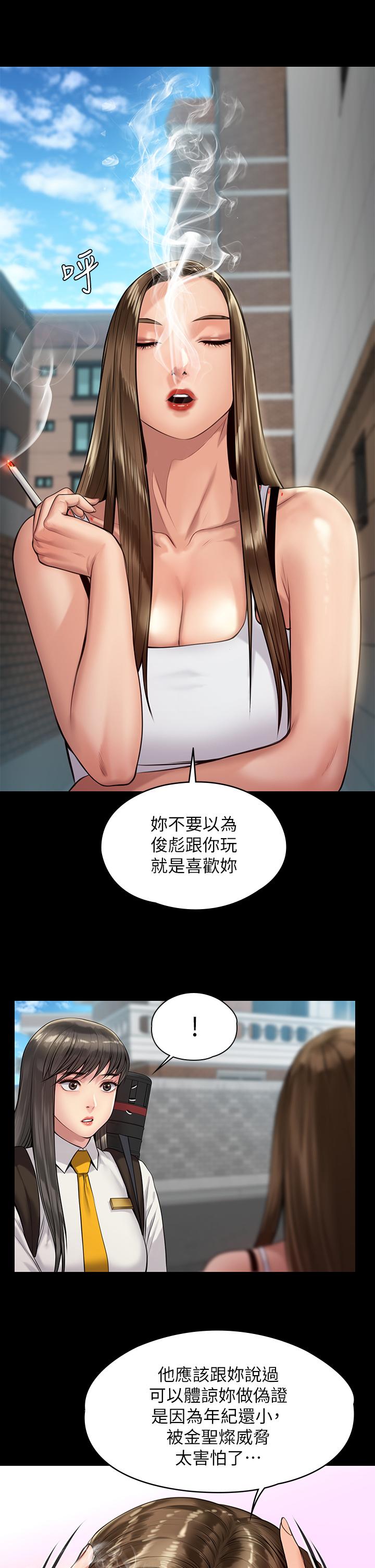第195話-俊彪和達莉的關係重新洗牌 - 第34.jpg页