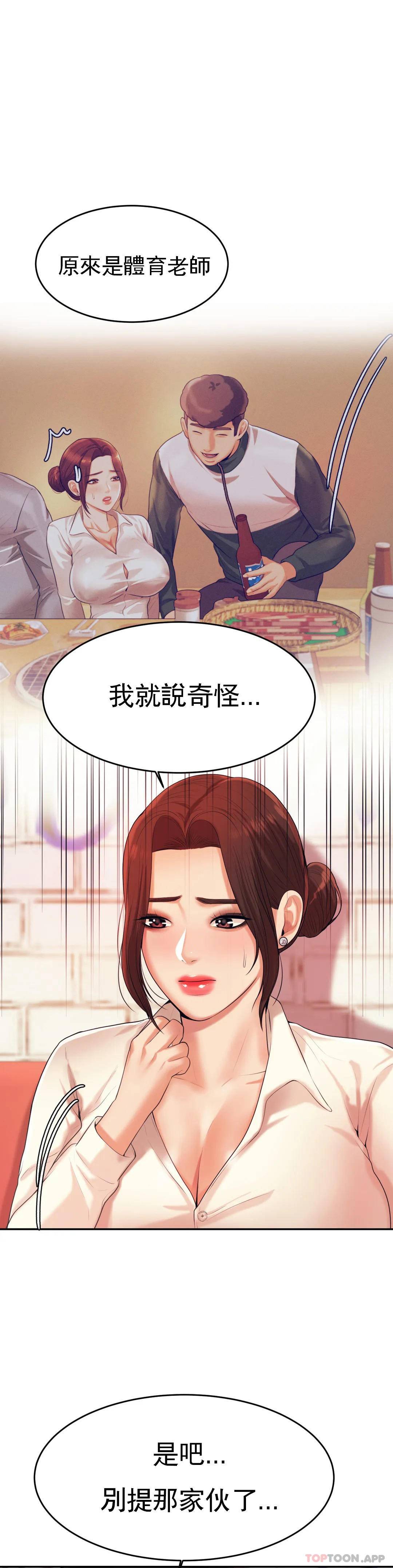 第5話-最後還是被退學了 - 第16.jpg页