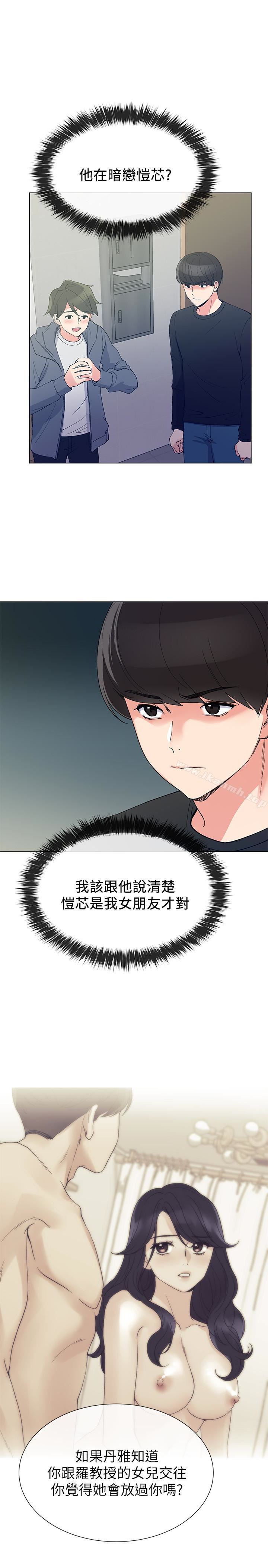 第42話-愷芯可愛的誘惑 - 第3.jpg页