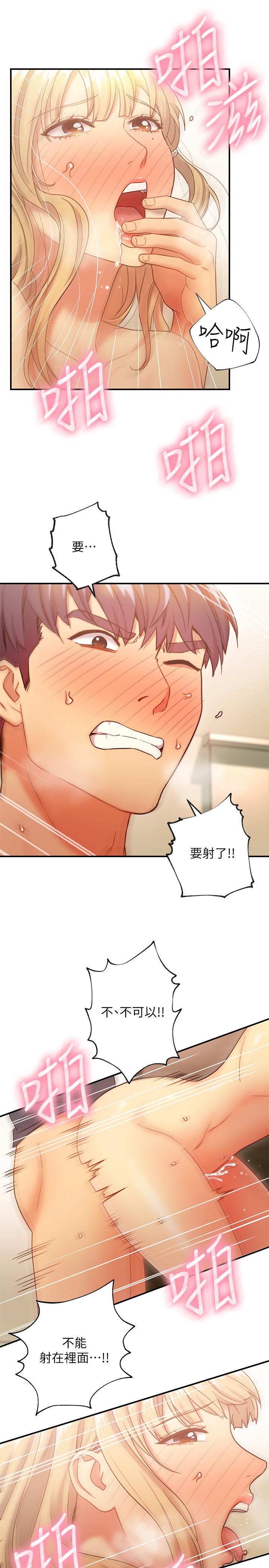 第25話-因為粗暴玩法變更緊 - 第28.jpg页