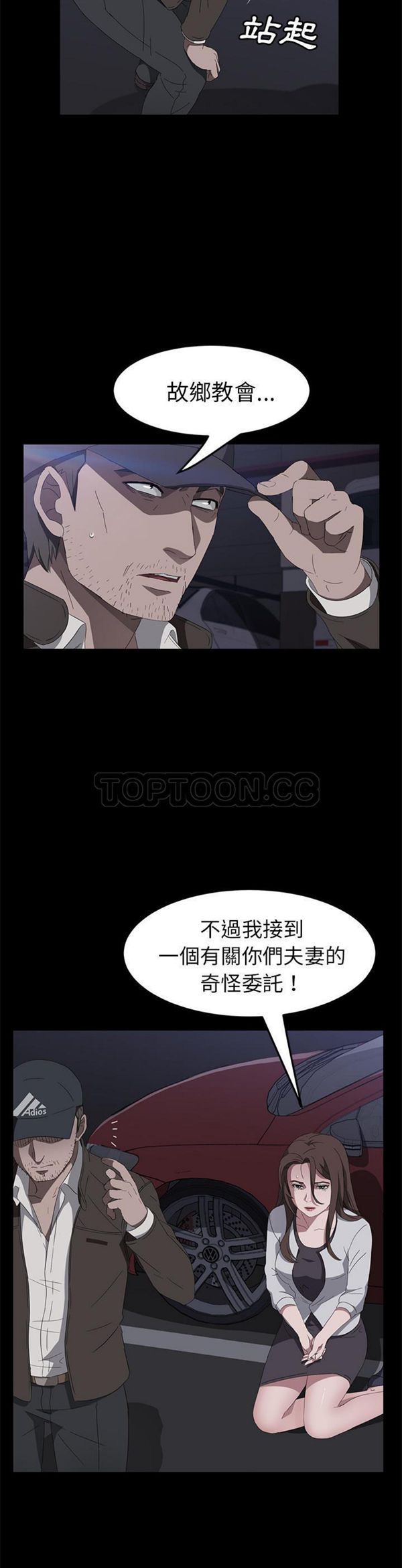 第 43 话 - 第20.jpg页