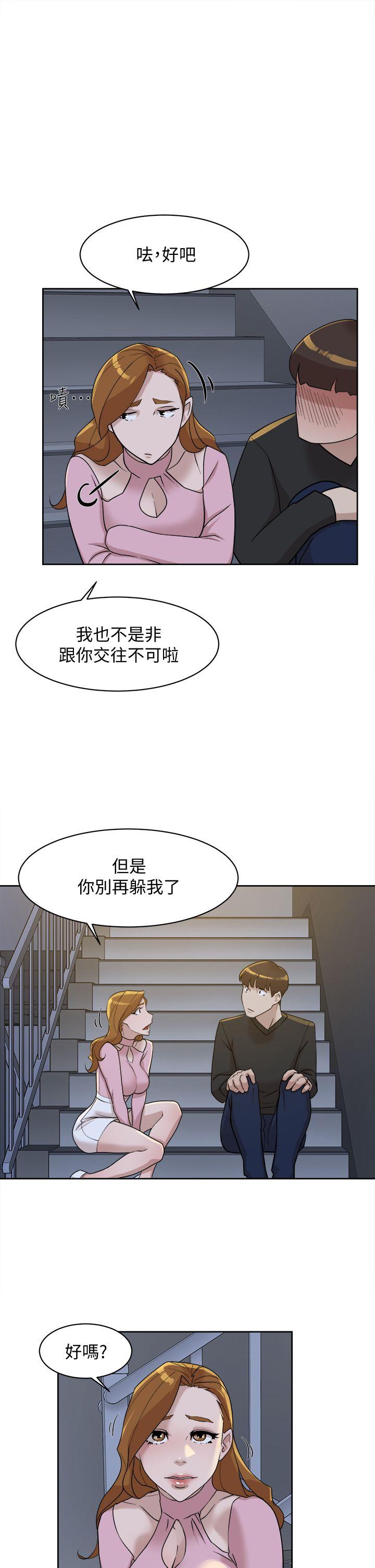 第73话-藝瑟令人難以抗拒的魅力 - 第23.jpg页