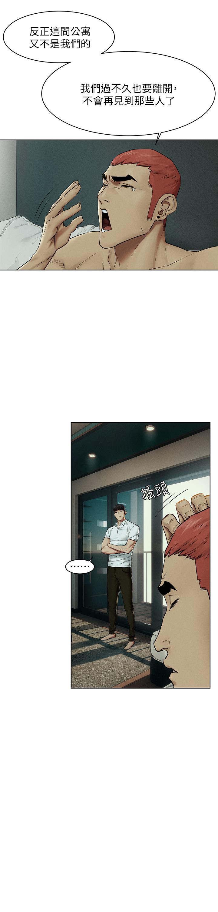 第141話-被主人凌辱的多瑛 - 第23.jpg页