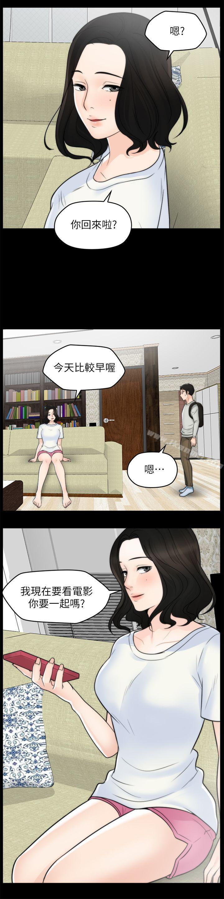 第53話-你還記得我們的初吻嗎? - 第24.jpg页