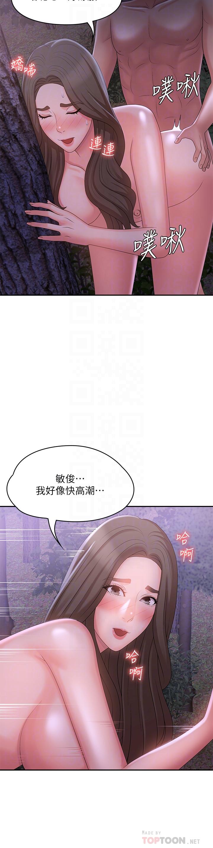 第26話-疼痛帶來的刺激爽感 - 第6.jpg页
