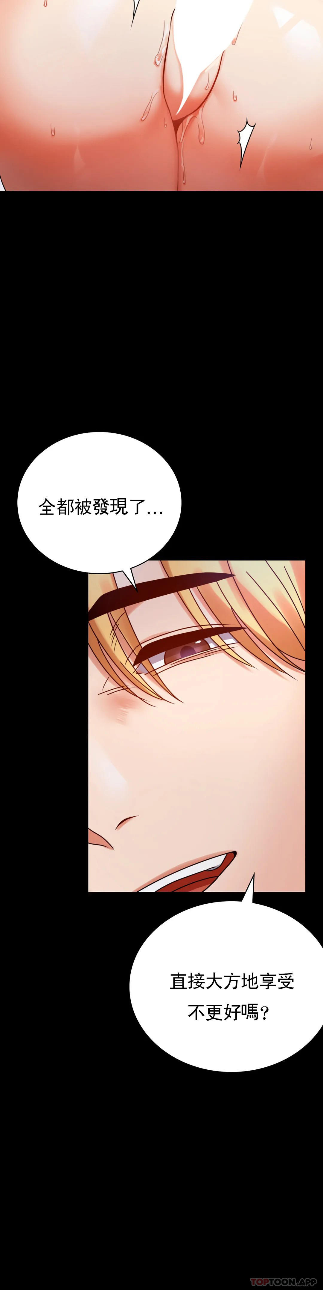 第29话-我们目的都一样 - 第20.jpg页