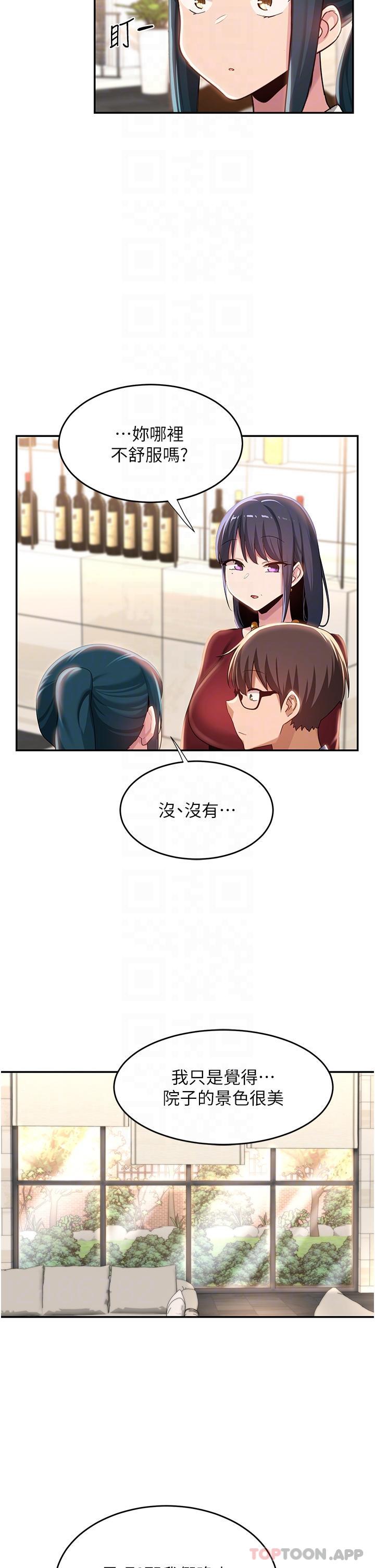 第75话-老二掏出来我看看 - 第25.jpg页