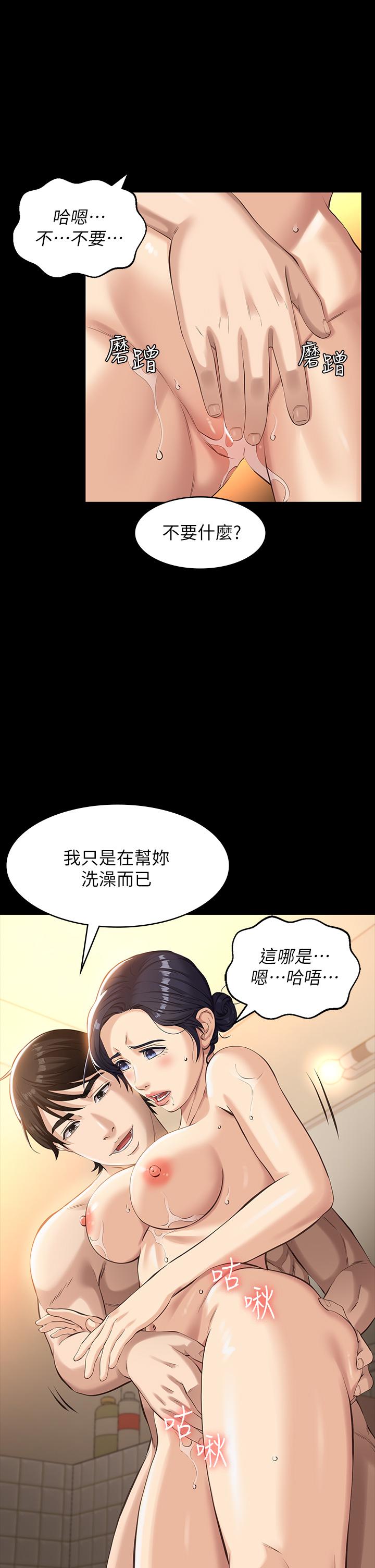 第7话-默默期待被插入 - 第22.jpg页