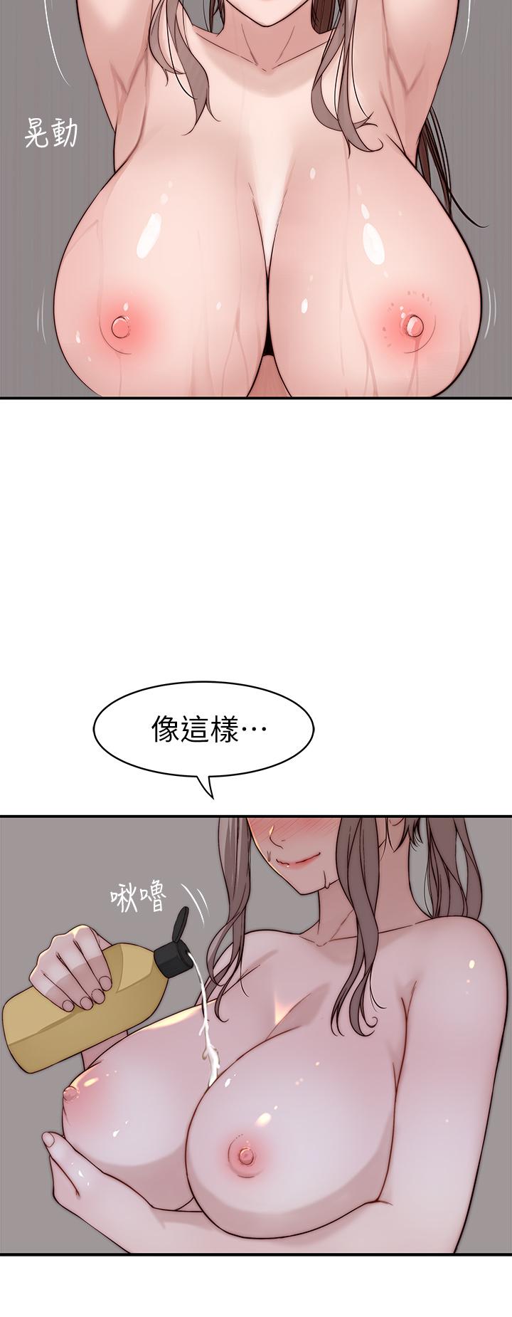 第81话-爽到恍惚的乳交服务 - 第17.jpg页