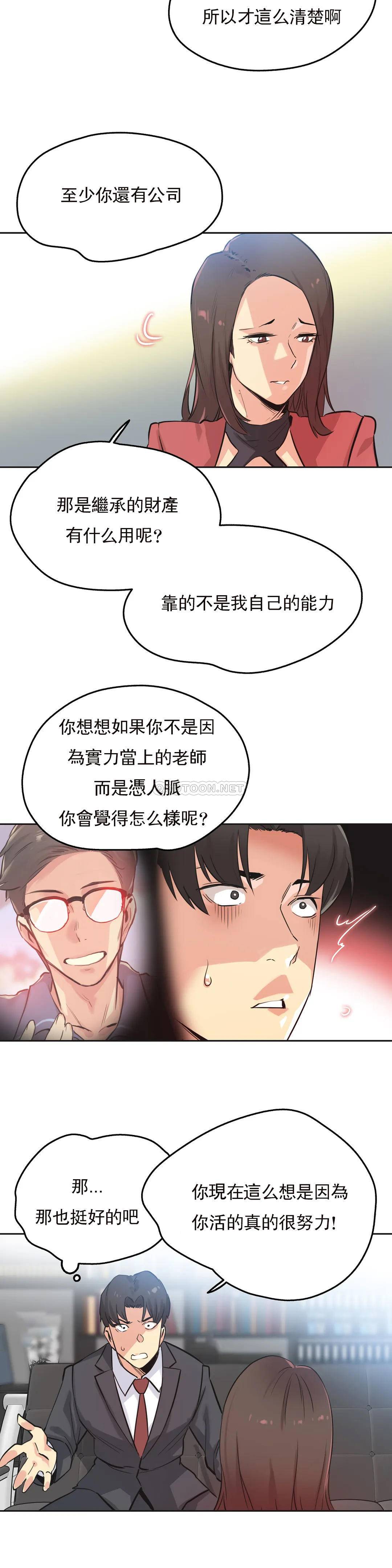 第39话 - 第14.jpg页