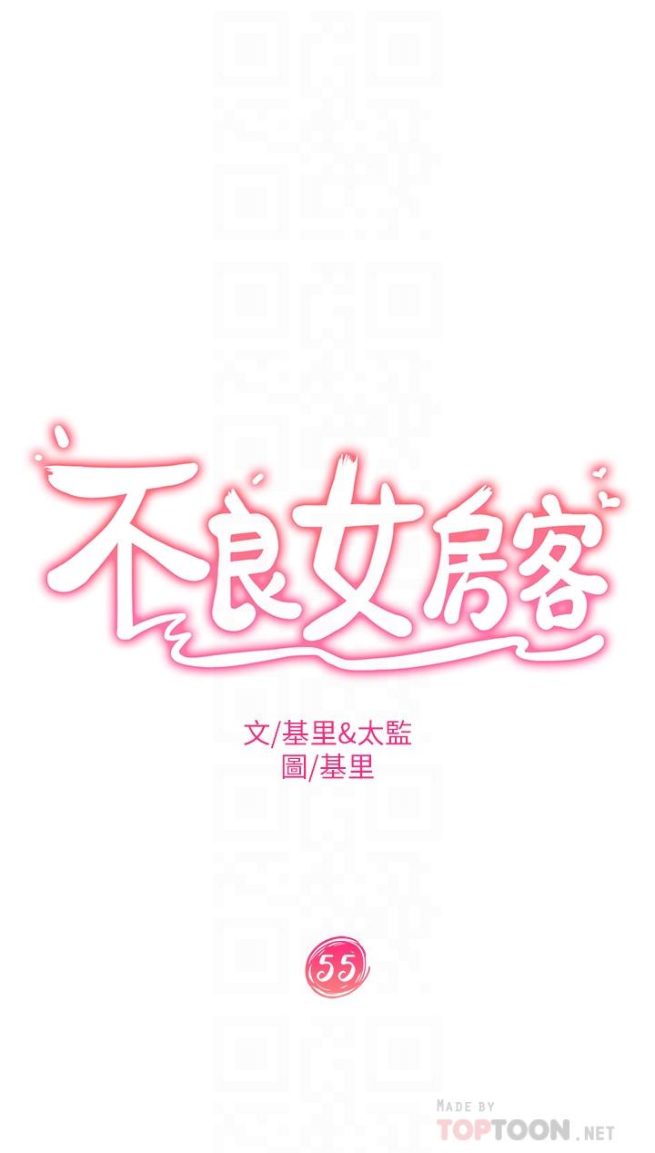 第55话-更衣室里慾火焚身的两人 - 第4.jpg页