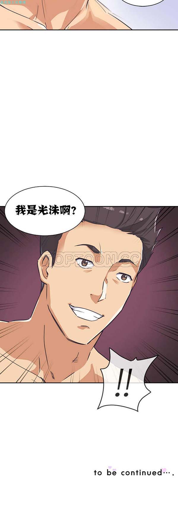 第 7 话 - 第48.jpg页