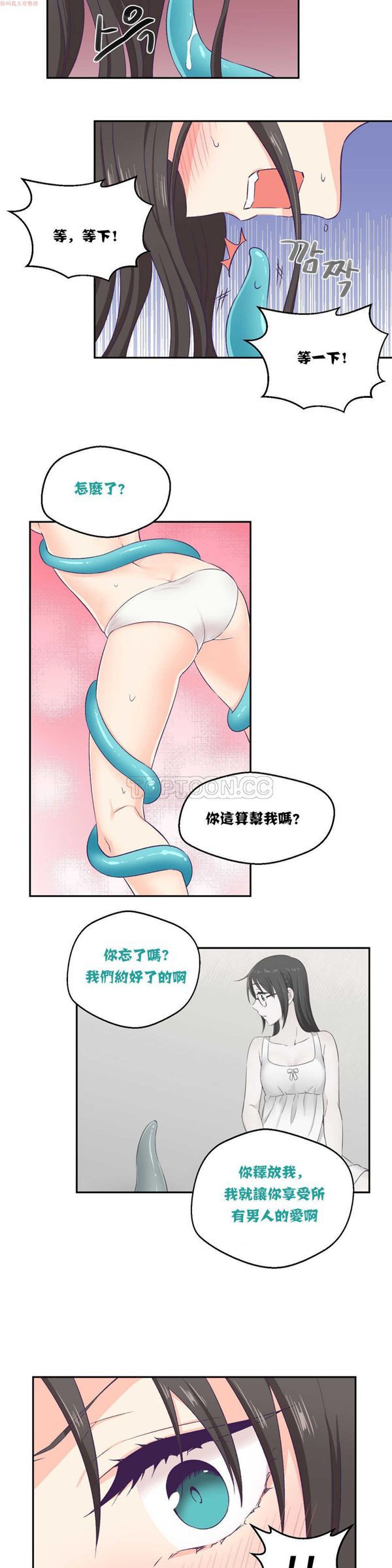 第 3 话 - 第8.jpg页