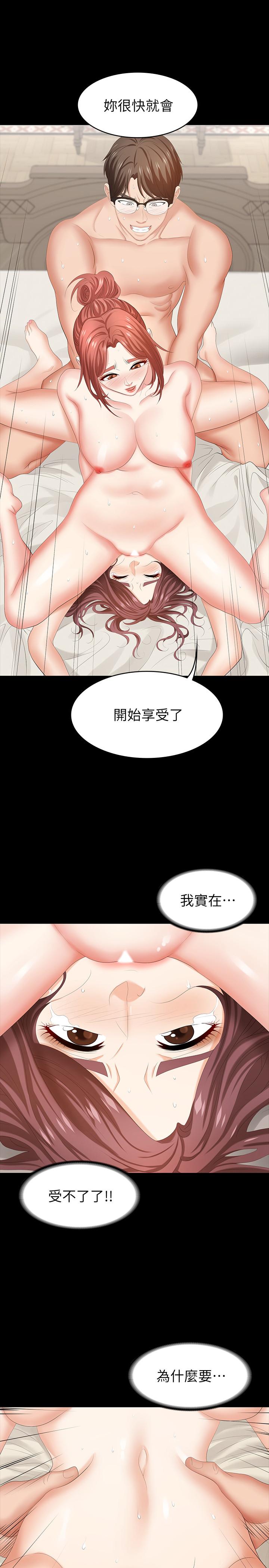 第32話-跨過新禁忌 - 第21.jpg页