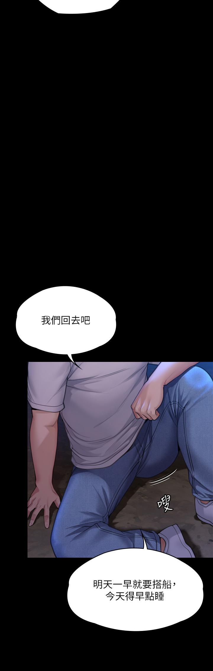 第282话-我可以杀光妳的家人吗？ - 第42.jpg页
