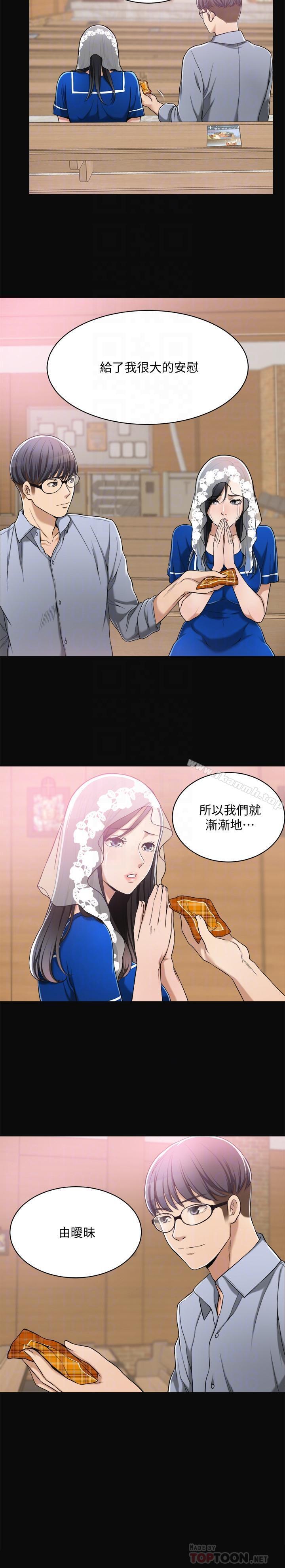 第9話-露出真實意圖 - 第8.jpg页
