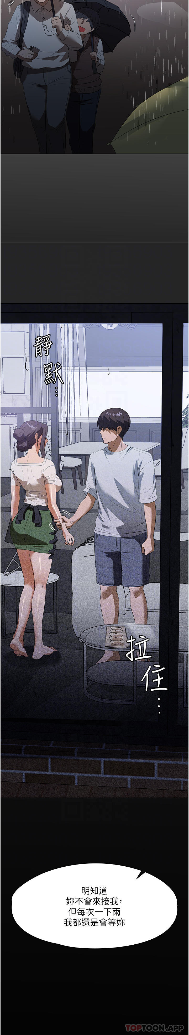 第16话-目睹活春宫 - 第14.jpg页