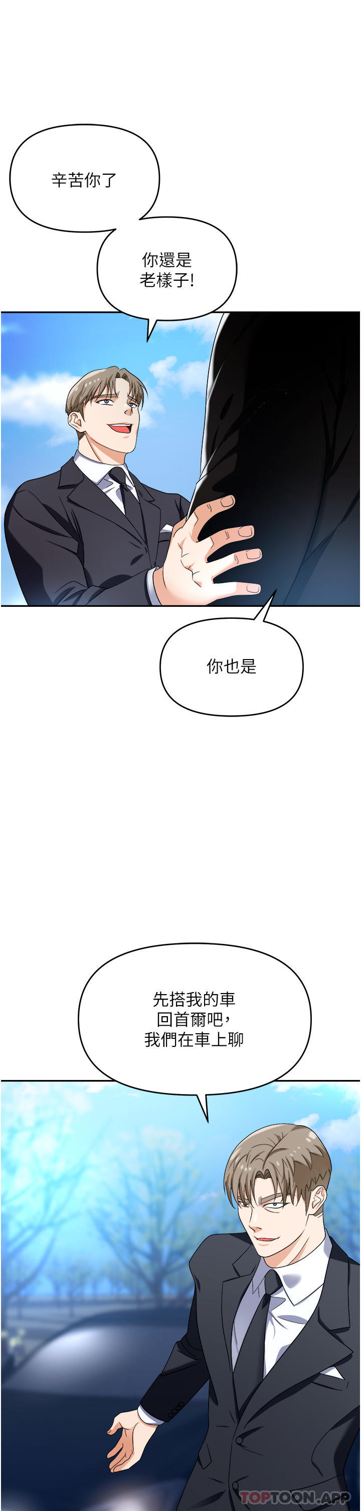 第34话-我要吃掉一万颗鲍鱼 - 第34.jpg页