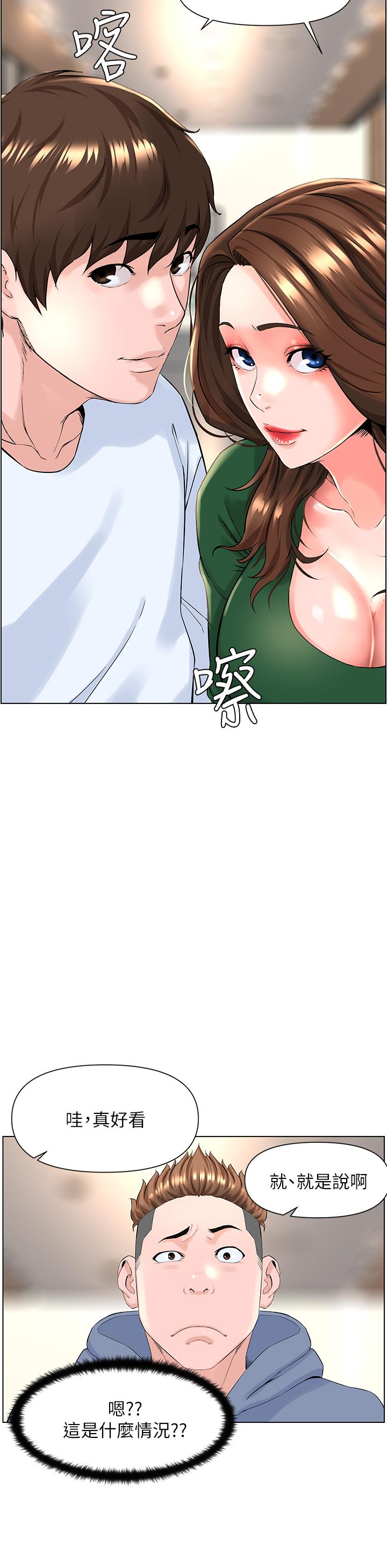 第18話-偷偷帶你去個好玩的地方 - 第21.jpg页